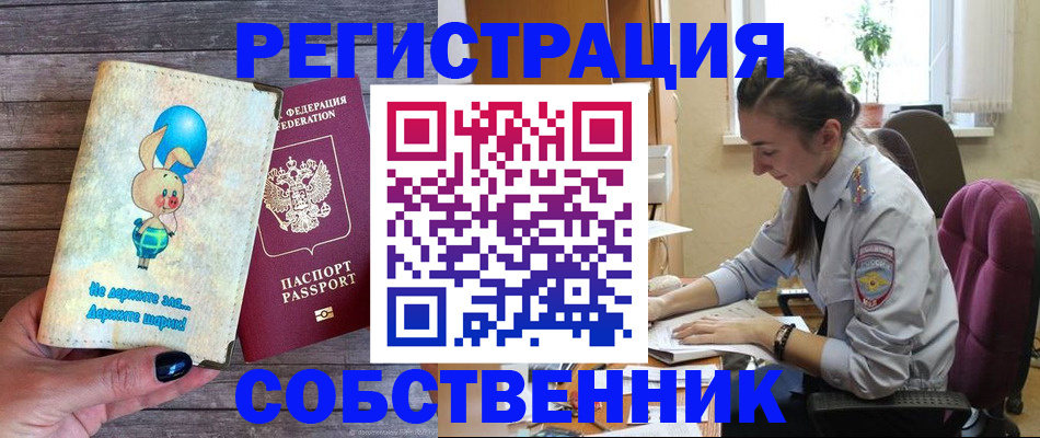 прописка в квартире в Каменск-Уральске