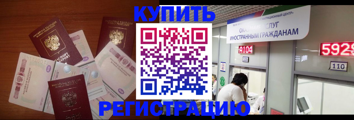 прописка регистрация в Каменск-Уральске