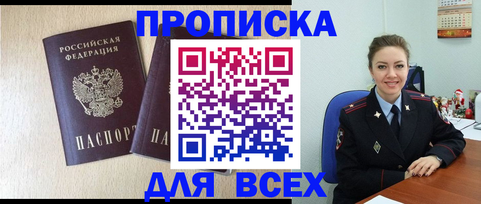 миграционный учет в Каменск-Уральске