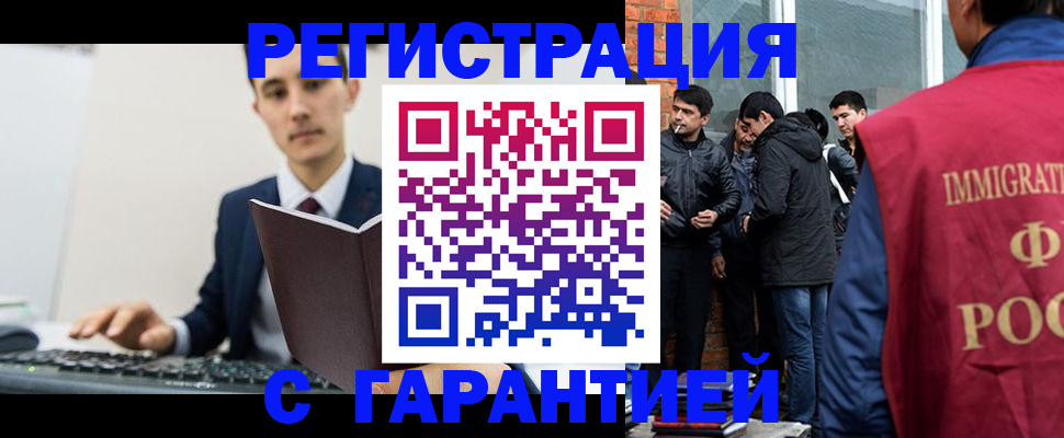 временная регистрация в квартире в Каменск-Уральске