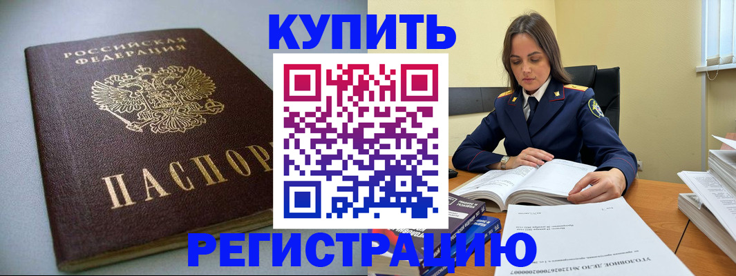 прописка для кредита в Каменск-Уральске